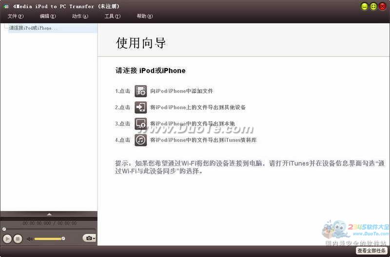 4Media iPod to PC Transfer