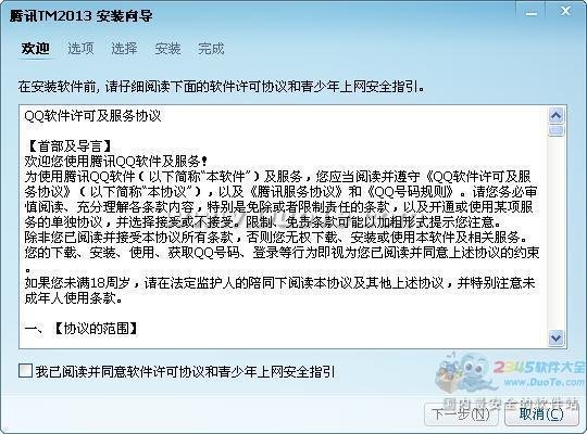 ѶTM(Tencent Messenger)