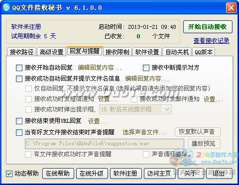 QQļ For QQ2012