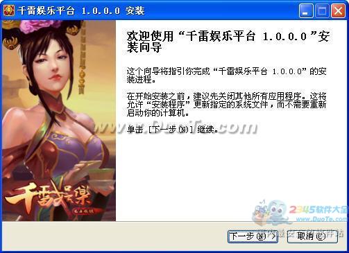 QianLeiFull
