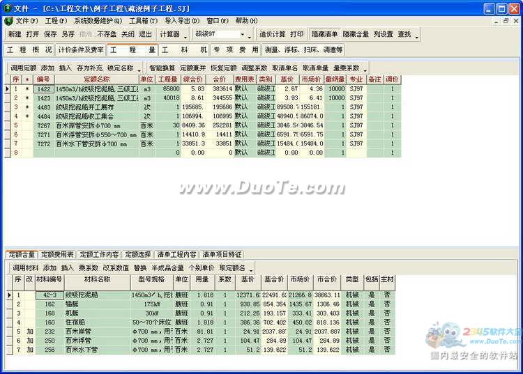 迣Ԥ/迣JTS271-2008ˮ˹̹嵥Ƽ