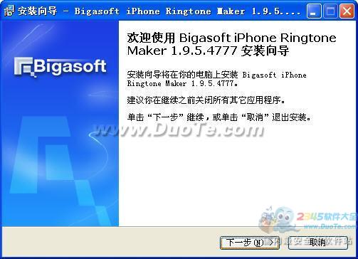 Bigasoft iPhone Ringtone Maker
