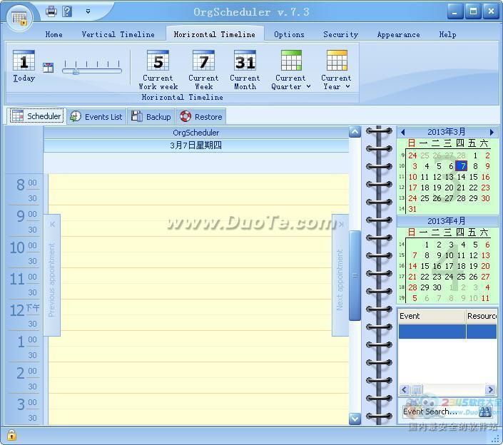 OrgScheduler LAN