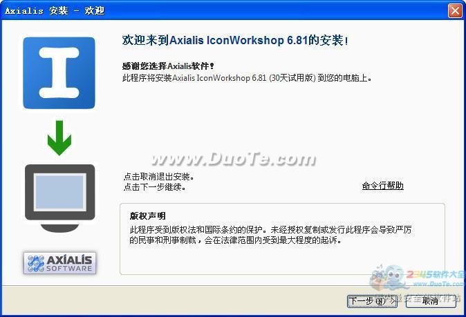icoͼ(Axialis IconWorkshop)