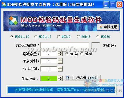 MODУ
