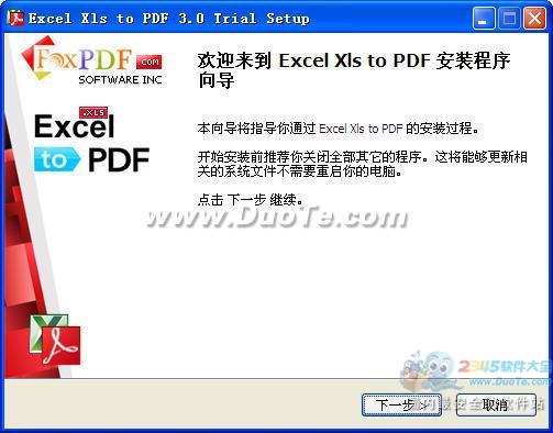 ExcelXlsתPDF V3.0