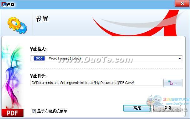 PDFתWordת(FoxPDF PDF to Word Converter)