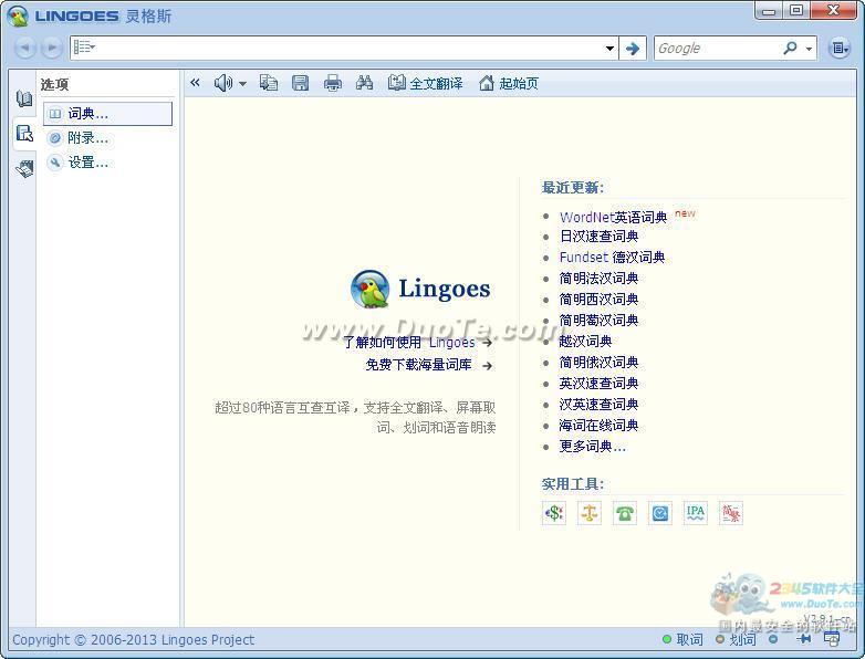 ˹ʰ(Lingoes)