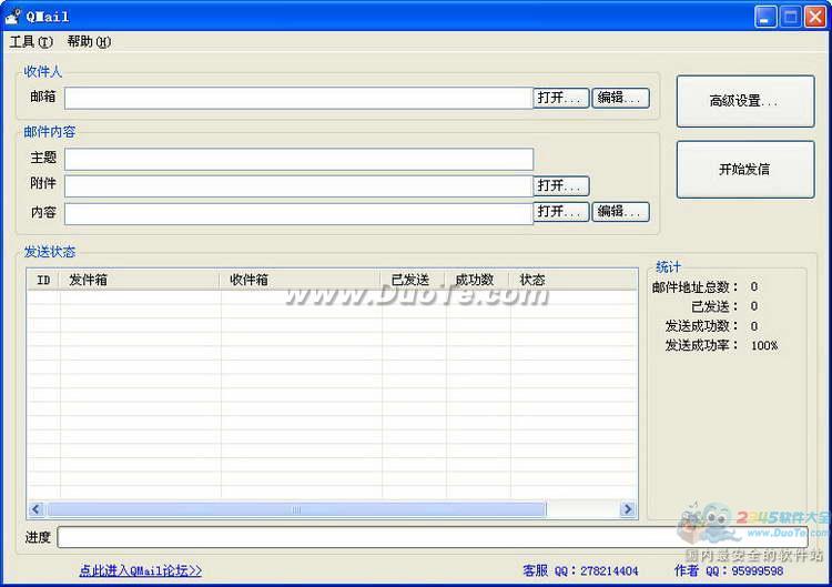 qmailʼȺ