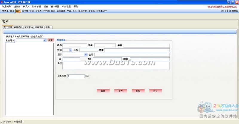 JoywayERP ͻ