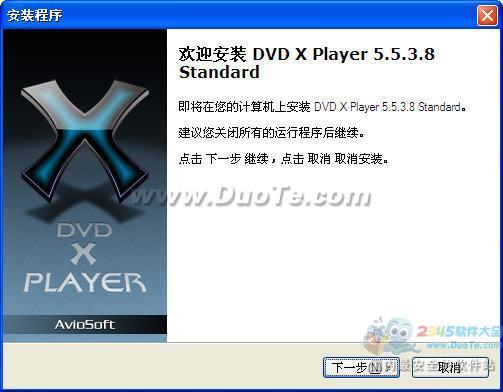 DVD X Player V5.5.3.9 ٷ
