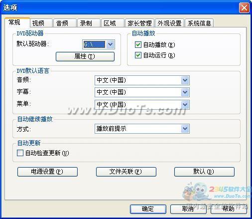 DVD X Player Pro