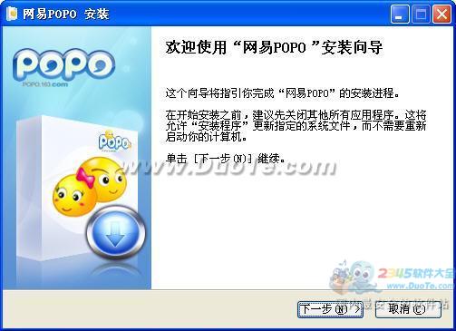 POPO 2012