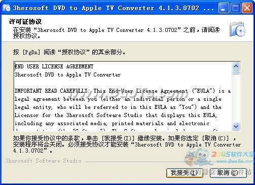 3herosoft DVD to Apple TV Converter