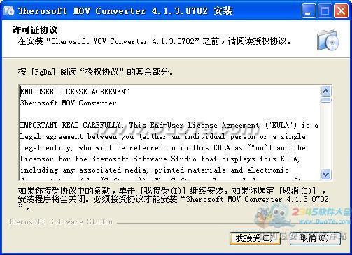 3herosoft MOV Converter