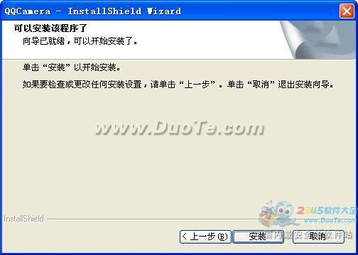 EduOfficeQQCamera