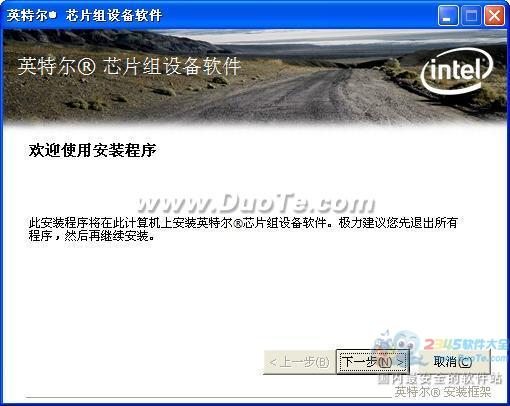 Intel Chipset Software Installation Utility