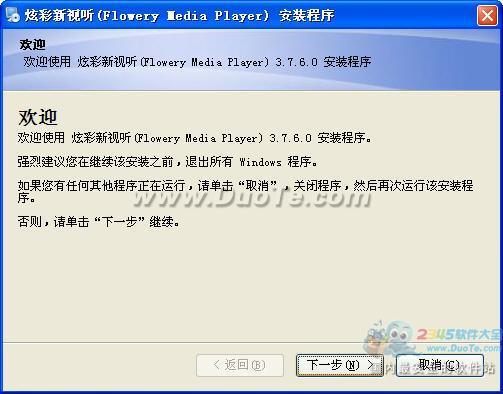 Ų(Flowery Media Player)