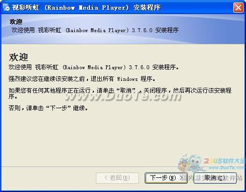 Ӳ(Rainbow Media Player)