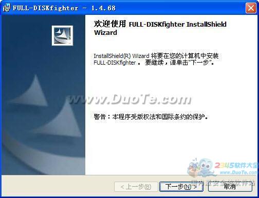 FULL-DISKfighter