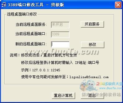 3389˿޸