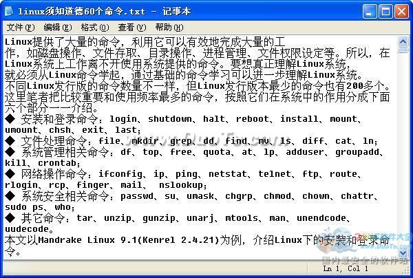 linuxȫ
