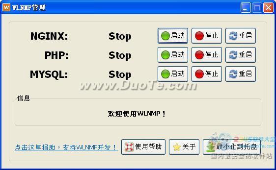 WLNMP Nginx+MySQL+PHPϰ