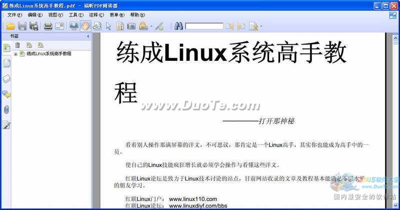 Linuxϵͳ̵ֽ̳