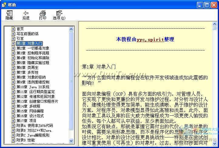 Java ˼(Thinking in Java)