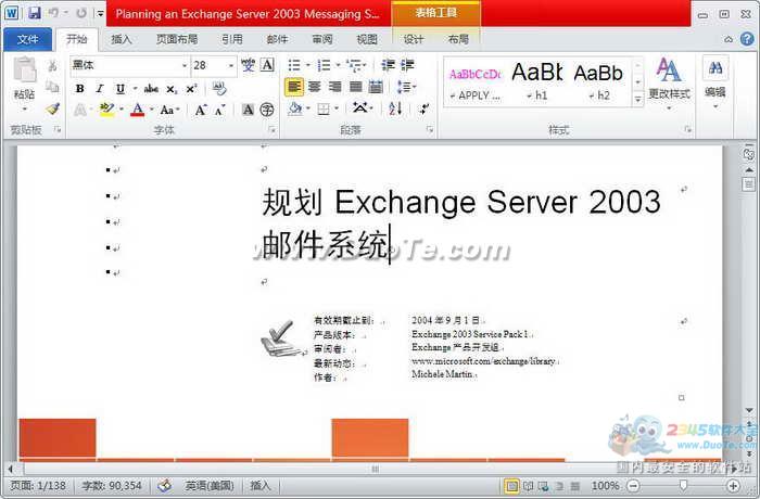 滮Exchange 2003ʼϵͳ