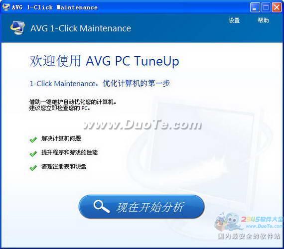 AVG PC Tuneup(AVGŻ) 2014