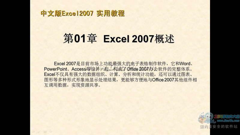 İExcel 2007ʵý̳