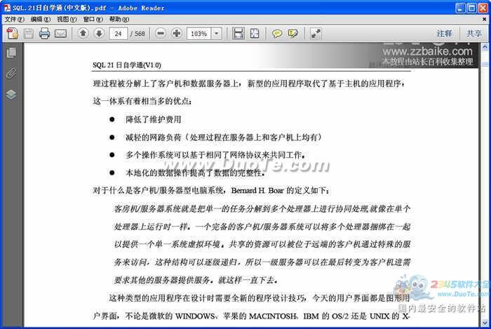 SQLʮһѧ̳ PDF