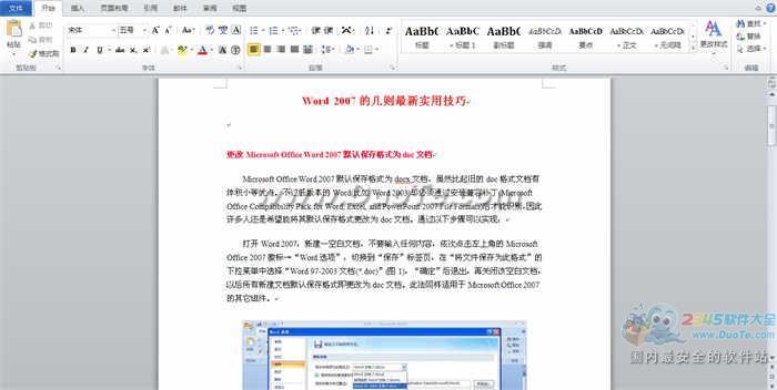 Word 2007ʵüɼ