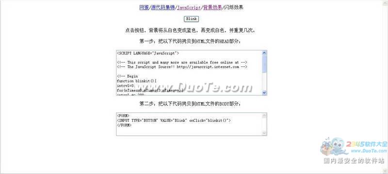 javascriptԴ뼯
