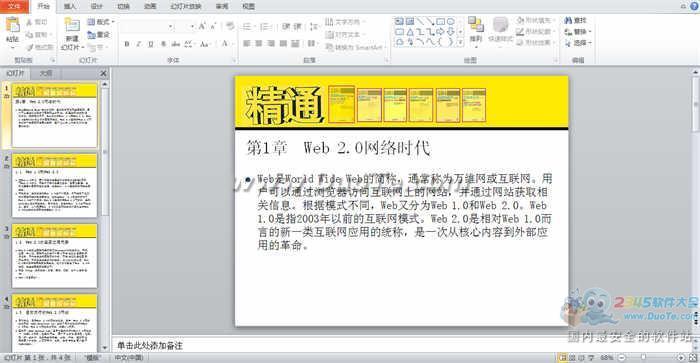 ͨASP.NET2.0Web2.0ӽ̳