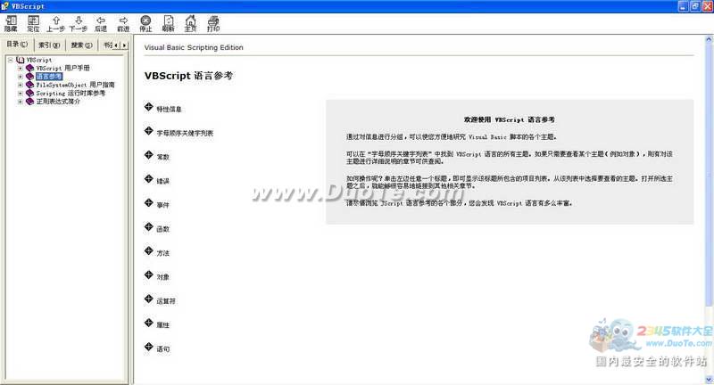 Microsoft VBScript Բο