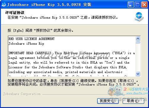 Joboshare iPhone Rip