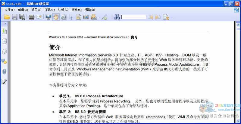 IIS 6.0 ʵϰ