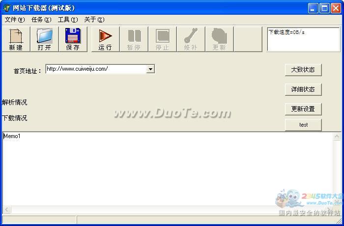 վ WebDown