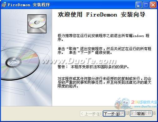 ɻ(FireDemon)