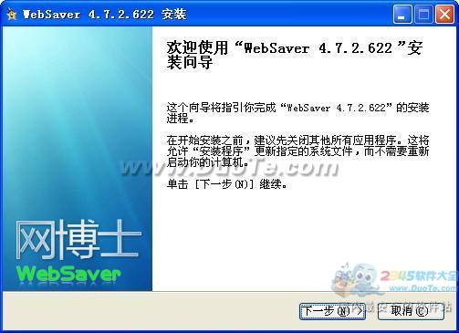 ʿ(Websaver) V4.7.2.622