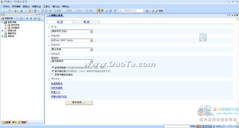 ʿ(Websaver)