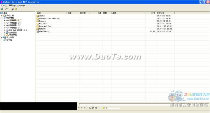 aacתmp3ת(Eufony Free AAC MP3 Converter) 1.06İ