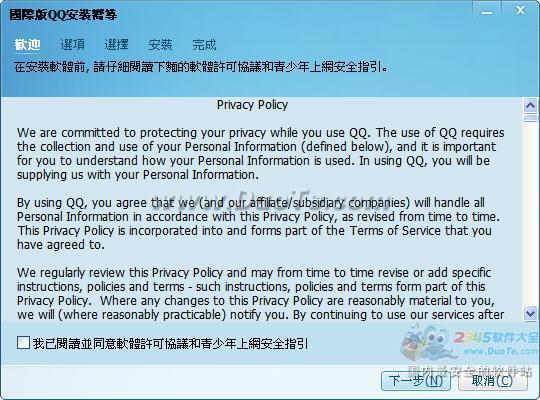 ѶQQ International(QQʰ)