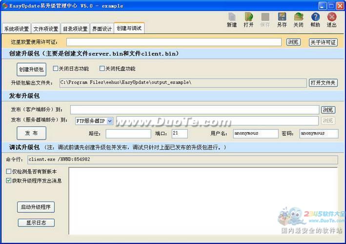 EasyUpdate