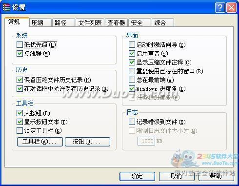 WinRAR