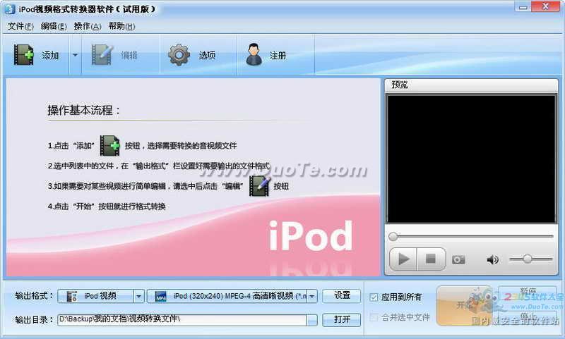 ħiPodƵʽת