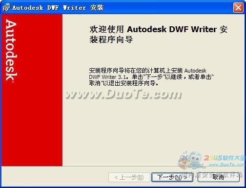 Autodesk DWF Writer (dwfļת)