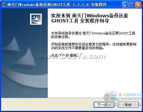 WindowsݻԭGHOST